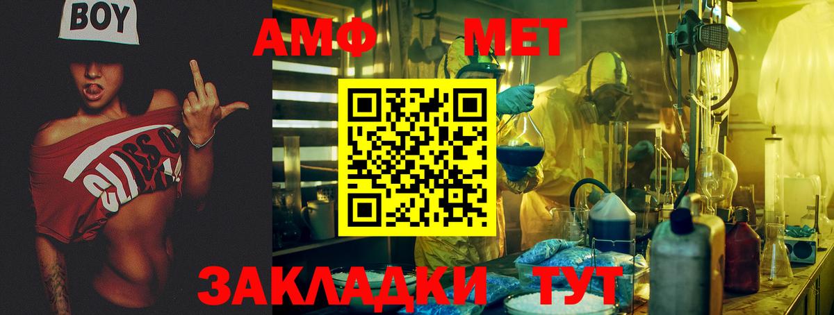 Амфетамин  Амфетамин  Тольятти  Вход с VPN  Amphetamine 97% 