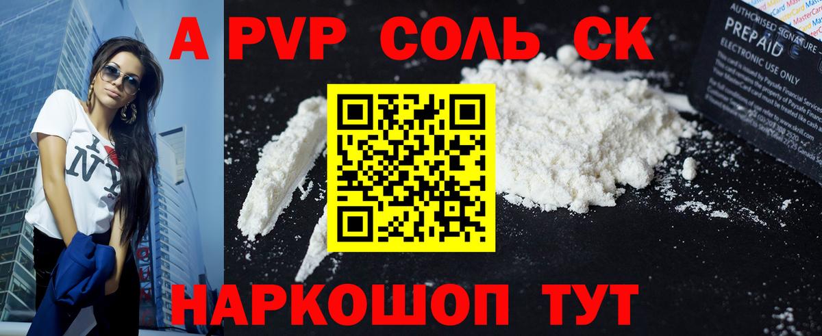 APVP мука Тольятти
