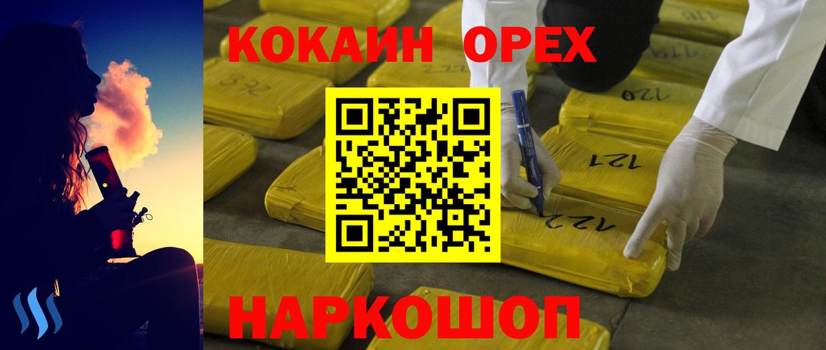 Cocaine FishScale Тольятти