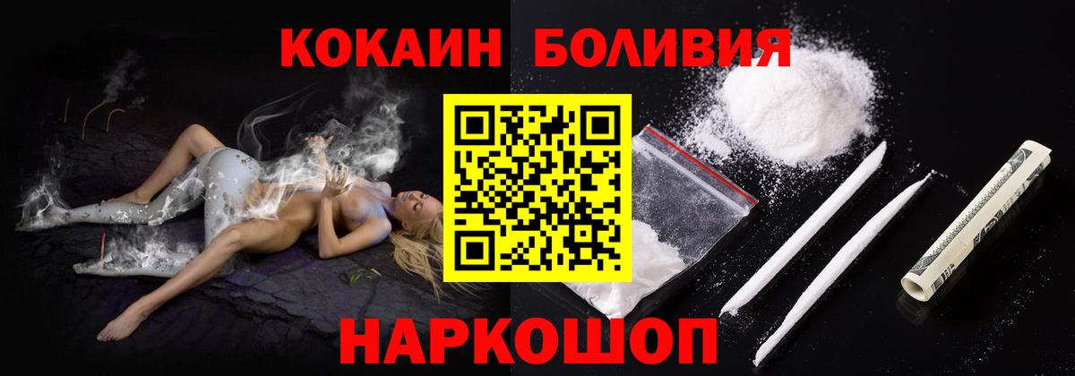 COCAIN Перу  наркотики  Тольятти  Вход с VPN  Cocaine Fish Scale 