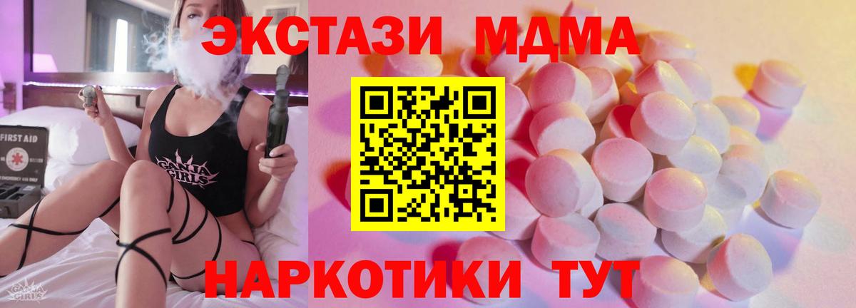 Ecstasy 280мг  Ecstasy MDMA  ЭКСТАЗИ  Вход с VPN  Тольятти 