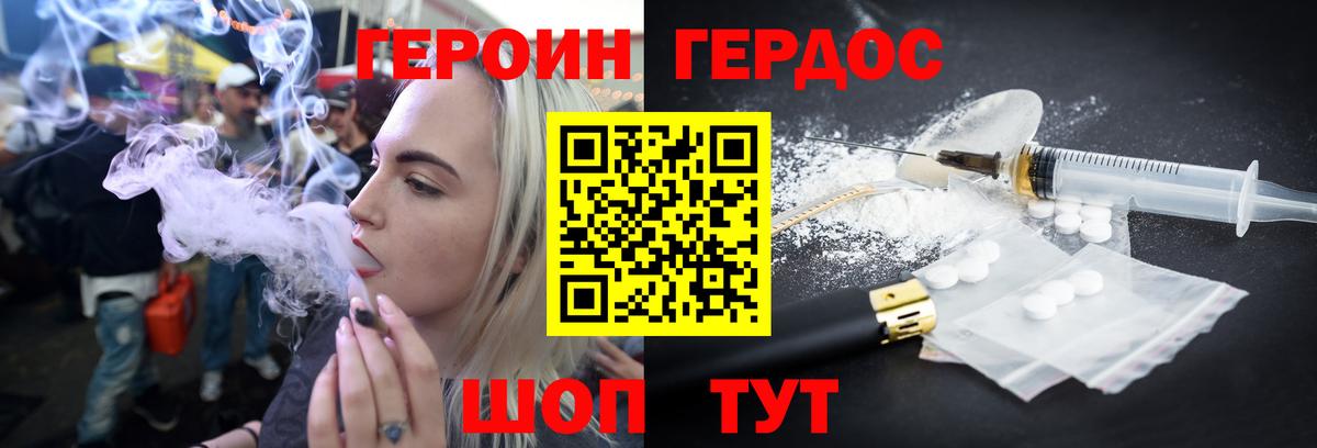 Героин белый Тольятти