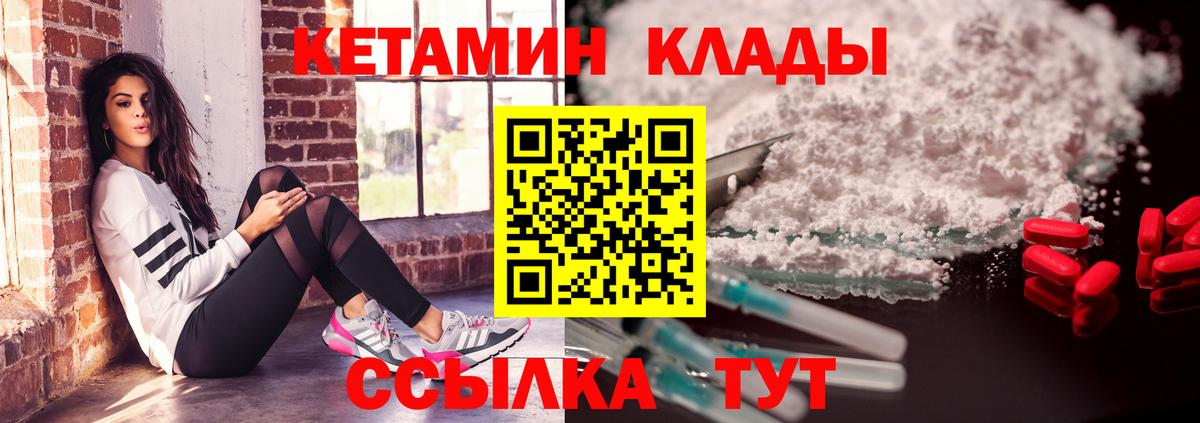 Кетамин ketamine  Кетамин VHQ  Тольятти  нарко площадка как зайти  Вход с VPN 