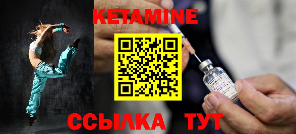 Кетамин ketamine Тольятти