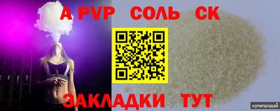 сатива Сланцы