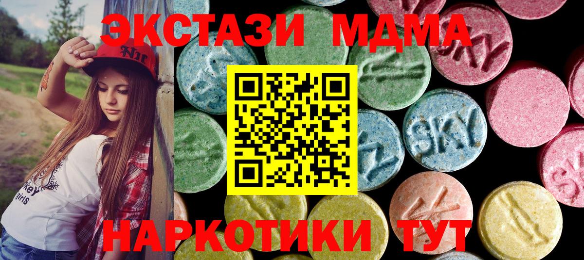 МДМА  Вход с VPN  Тольятти  МДМА Molly  MDMA молли 