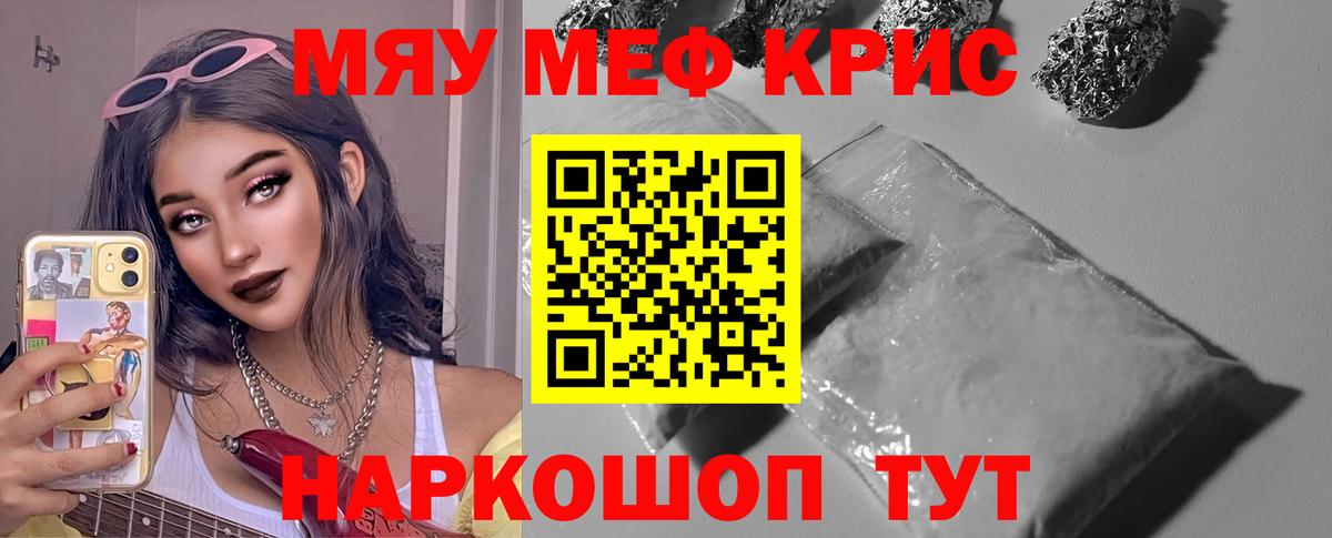 Меф мука  Мефедрон  Тольятти  Мефедрон VHQ  Вход с VPN 