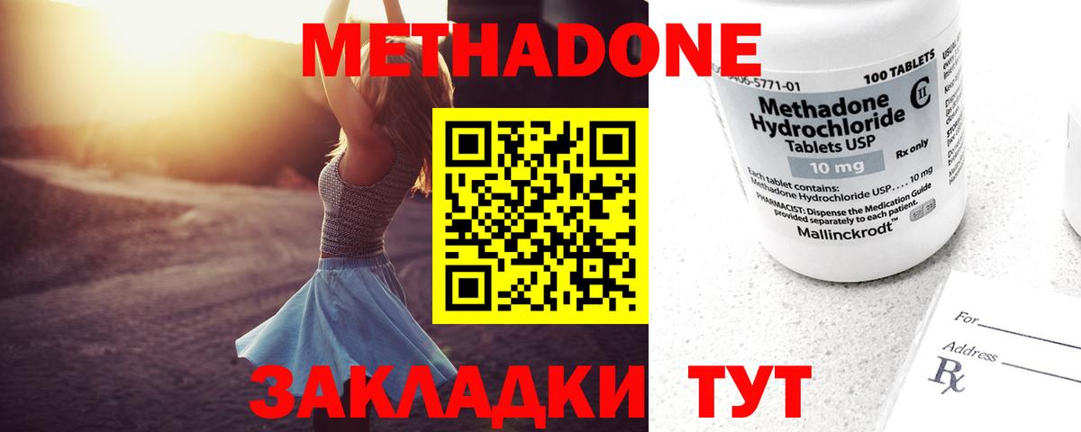 Метадон мёд  Метадон VHQ  Тольятти  Вход с VPN 