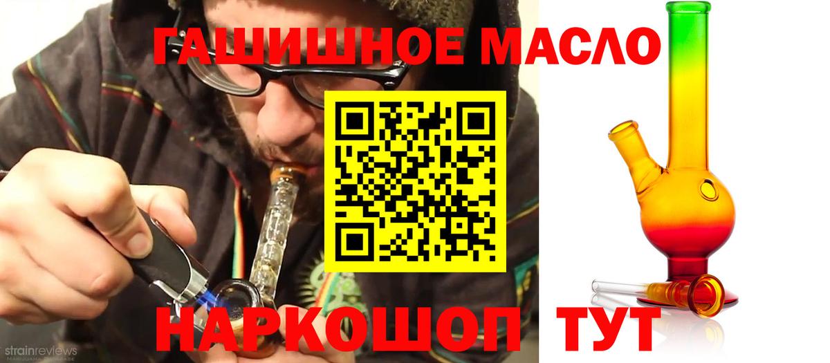 Тольятти  Дистиллят ТГК концентрат  Вход с VPN 