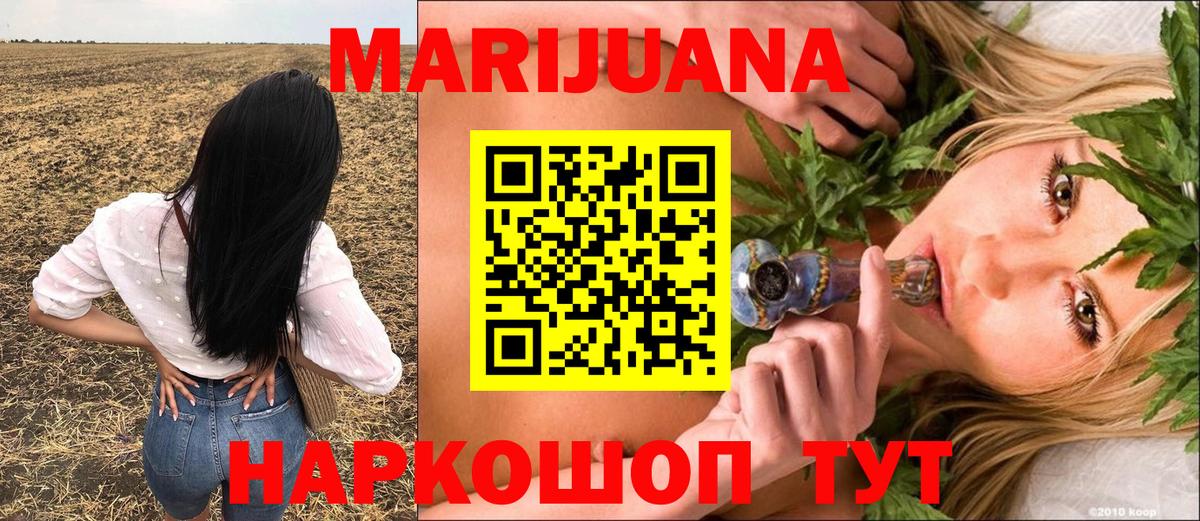 Канабис White Widow Тольятти
